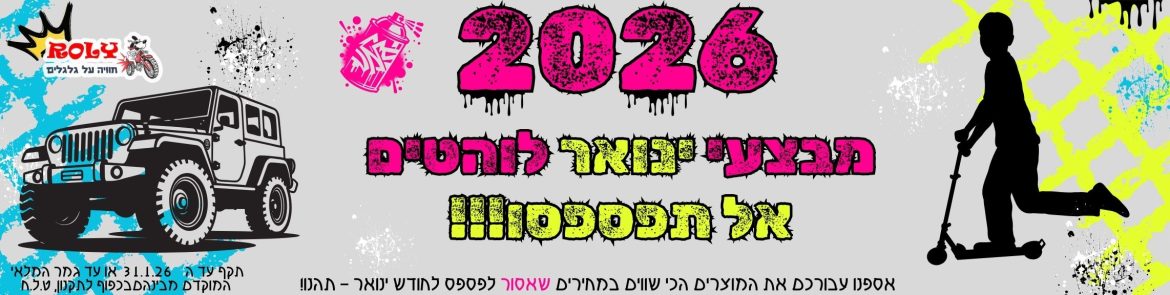 רולי