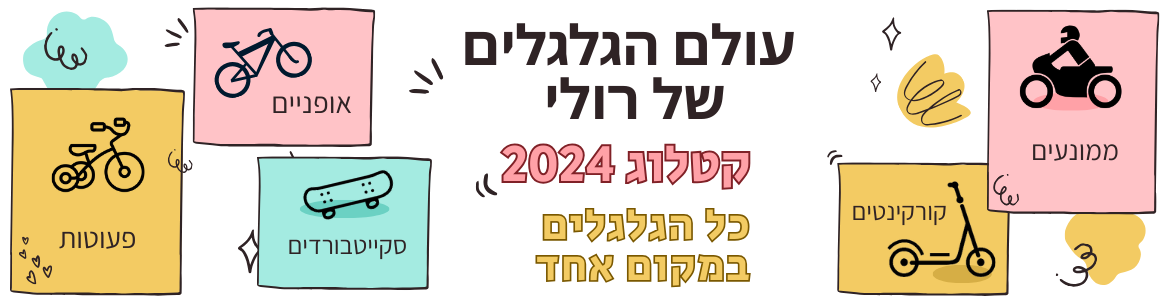 רולי