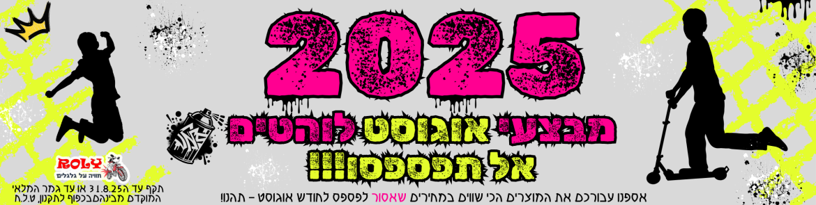 רולי