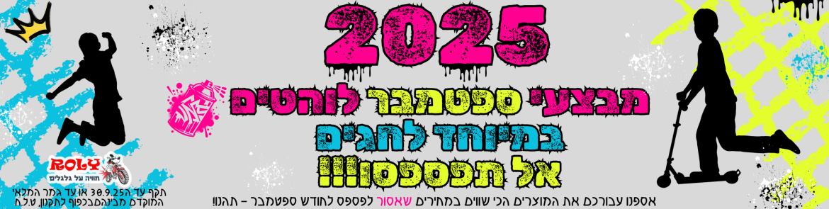 רולי
