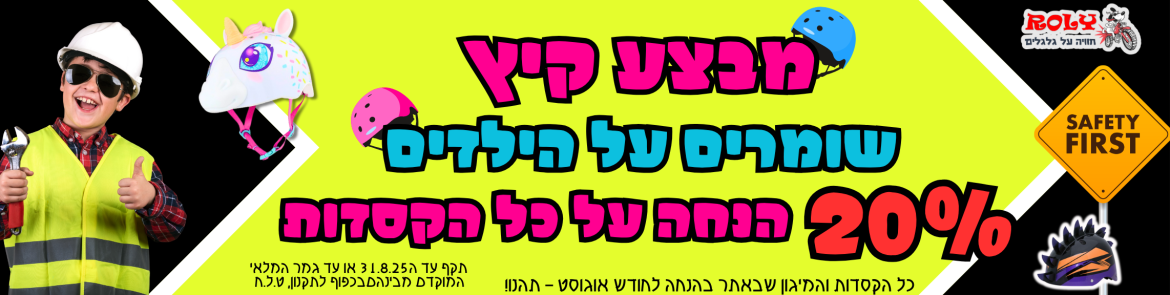רולי