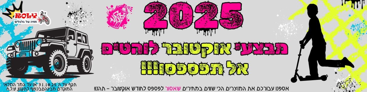 רולי