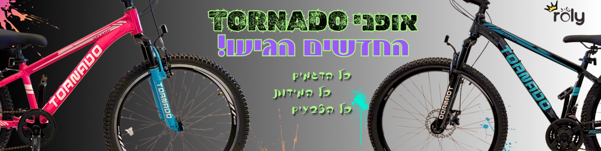 רולי