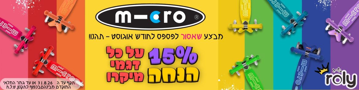 רולי