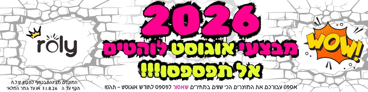 רולי